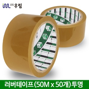 박스테이프 러버테이프 냉동용 중포장 (50Mx50개)황색