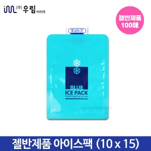 우림 젤반제품 (10X15)100매 아이스팩 보냉팩