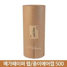 메가페이퍼500 종이뽁복이 종이에어캡
